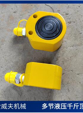 多节液压千斤顶 千斤顶分离式10T 20T 30T 50T 100T超薄