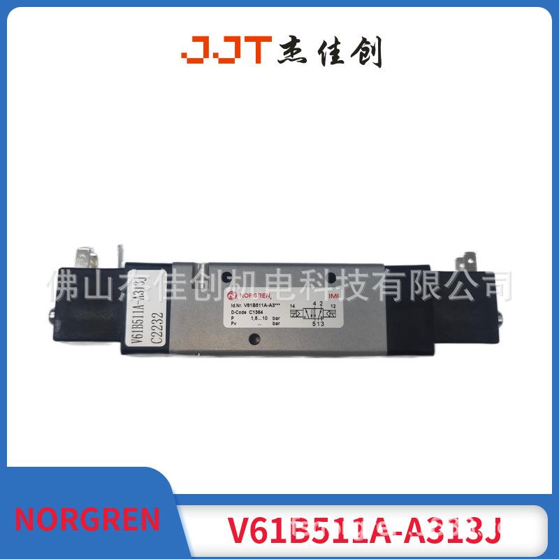 V61B511A-313J/诺冠NORGREN管式电磁阀