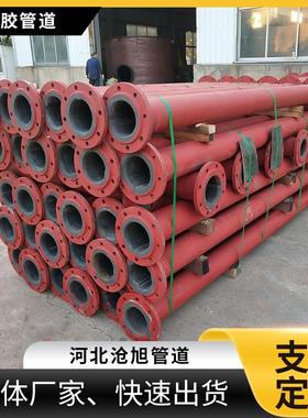 现货衬胶管道橡胶衬里管道丁基橡胶衬里管道内衬化工衬胶管道