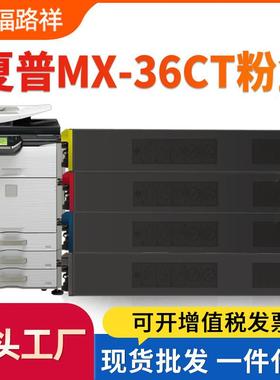 适用夏普MX36CT粉盒2610N 2615 3110 3115 3140N 3610N 3640N碳粉