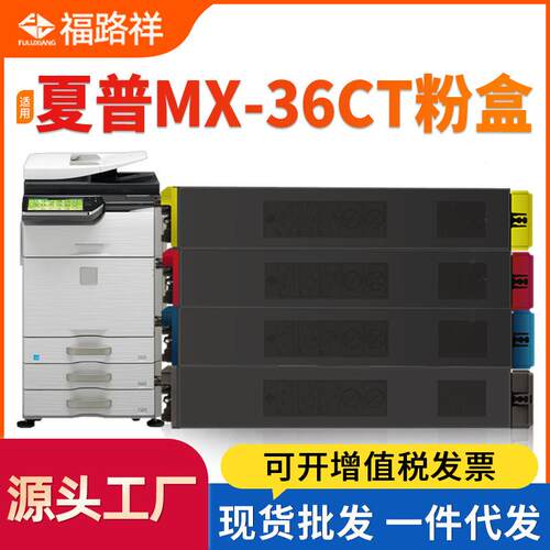 适用夏普MX36CT粉盒2610N 2615 3110 3115 3140N 3610N 3640N碳粉