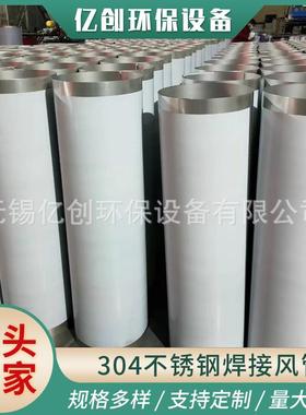 不锈钢304焊接风管排烟镀锌白铁皮消防空调排气排烟管工业除尘