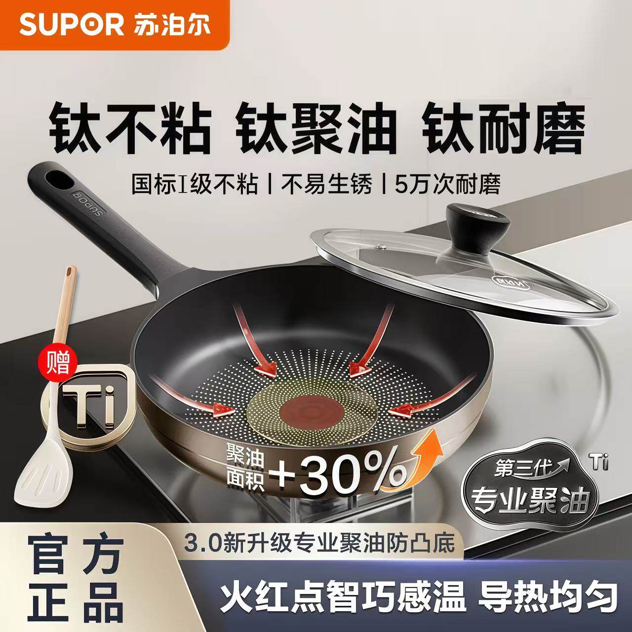 【新品】苏泊尔火红点有钛聚油煎蛋煎锅平底锅不粘锅家用炉灶通用