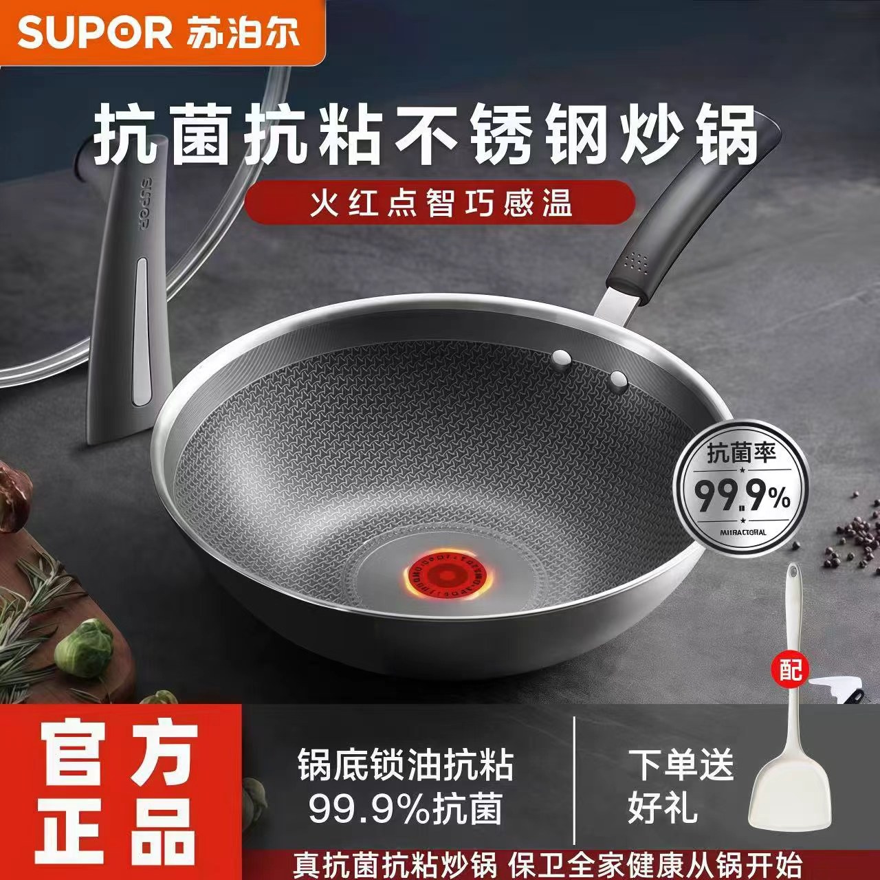 苏泊尔火红点不锈钢炒锅蜂窝不粘锅家用炒锅电磁炉燃气灶官方正品