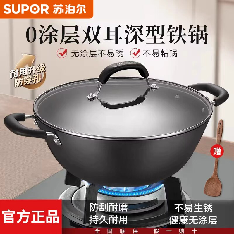 苏泊尔双耳大铁锅炒锅不粘家用老式铸铁锅无涂层电磁炉专用炒菜锅