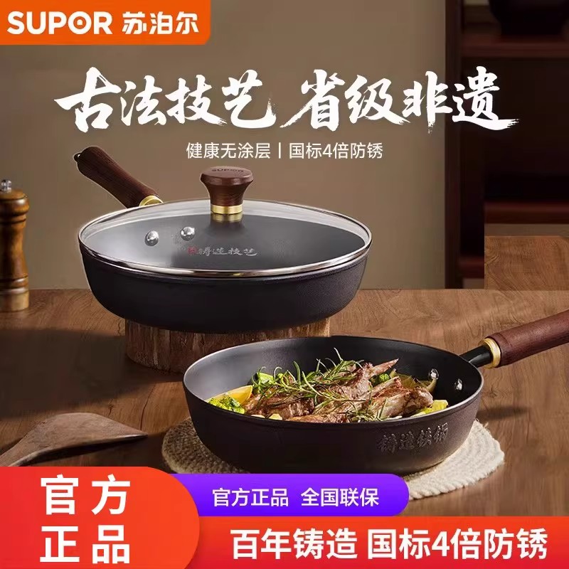 苏泊尔铸铁平底锅家用无涂层