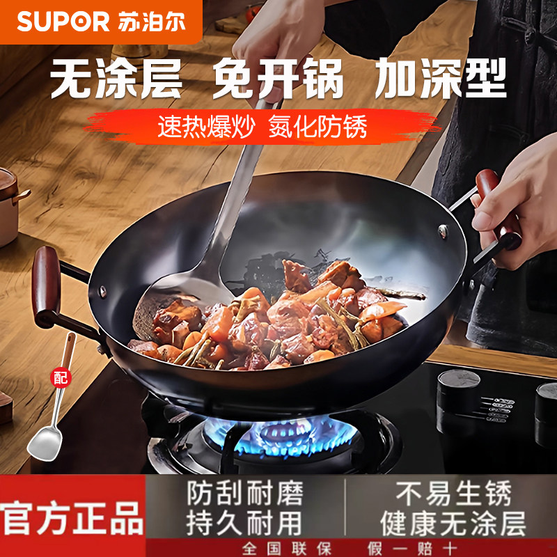 苏泊尔双耳铁锅炖一体锅炒菜锅家用老式无涂层炒锅电磁炉燃气灶用