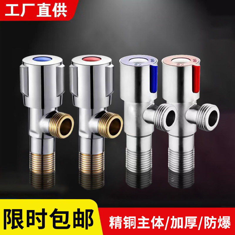 三角阀大流量加长批量铜止水阀