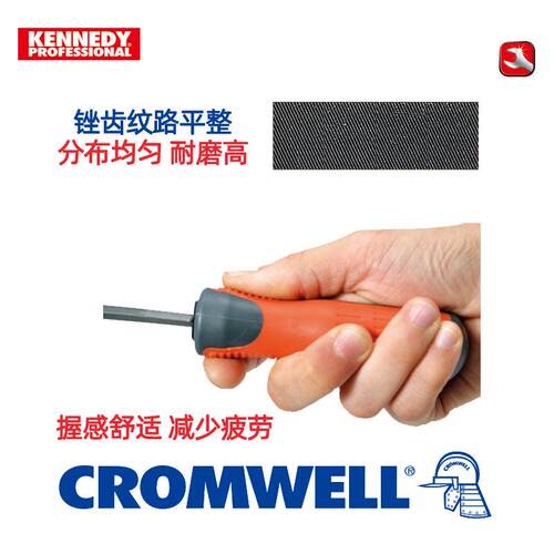 肯尼迪带柄工程锉刀EN-030-2070/4170/9760/4540
