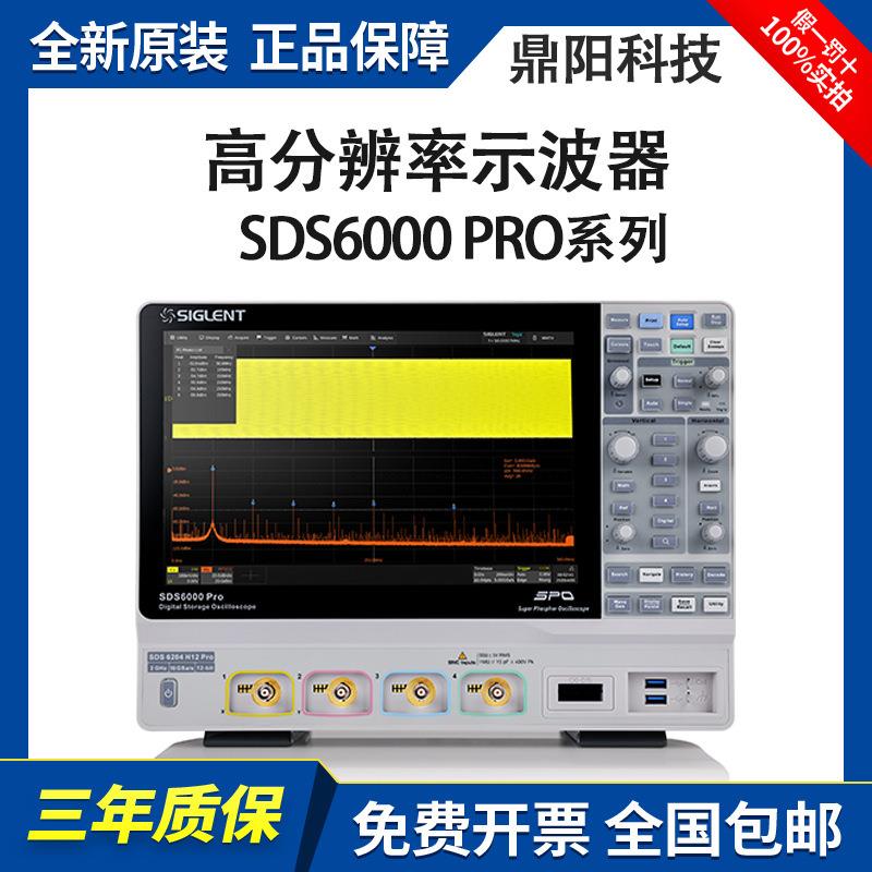 鼎阳SDS6000Pro系列高分辨率数字示波器SDS6034/54/104H10 Pro