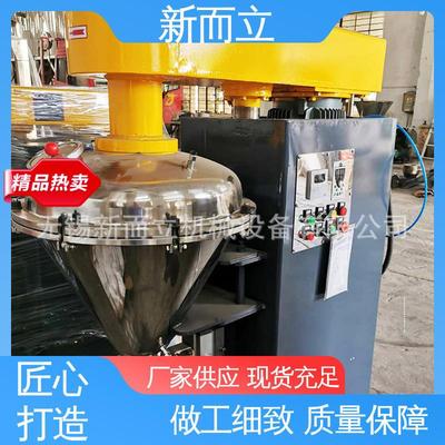 高转速混料机 高混机均匀性好 高强度快速混料机1500r/min