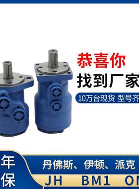 103-1552-012摆线液压马达101系列JS系列液压油马达101-1010-009