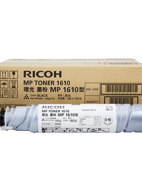 MP1610型墨粉 MP1810LD/1811L/1812/2011/2012/1800/1801