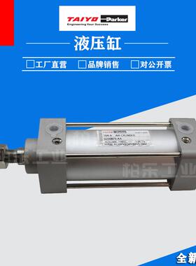 派克TAIYO 工业气缸 10A-6SD/10A-6D50B75-AA 模具气压缸