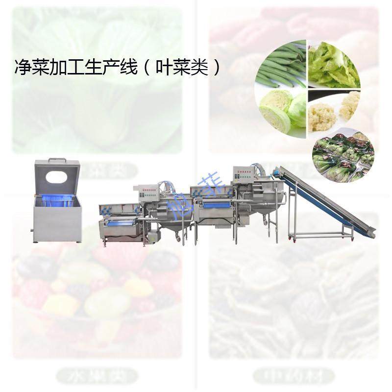 预制菜加工设备 半成品蔬菜加工流水线  根茎类、叶菜类,清洗/食品/商业设备,果蔬加工设备,淘宝优惠券,粉丝福利购,淘宝优惠卷