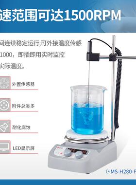 北京大龙MS-H280-Pro实验数显搅拌器加热磁力搅拌器恒温搅拌器
