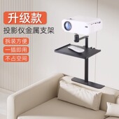 床头投影仪支架免打孔高度可调带遥控器置物架万向调节角度投影机支架