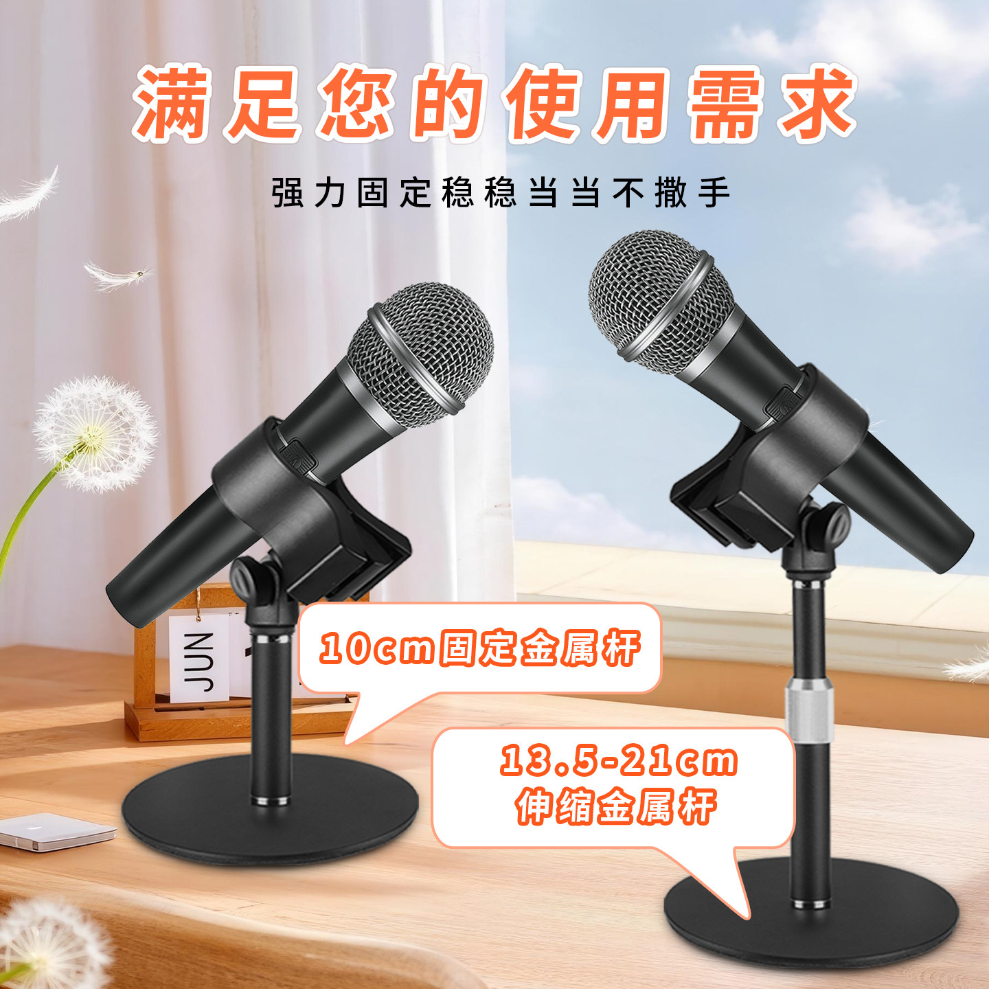 新款金属桌面麦克风支架无线话筒电容麦主播直播唱歌麦架夹子放置
