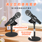 新款 金属桌面麦克风支架无线话筒电容麦主播直播唱歌麦架夹子放置