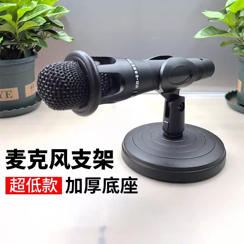 麦克风桌面圆盘支架加高升降多款唱歌直播话筒架麦架适用多款话筒