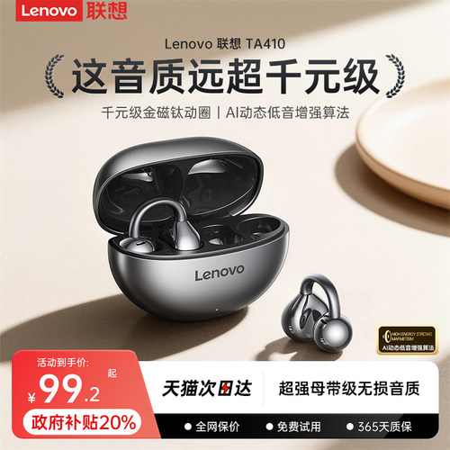 【政府补贴】耳夹式蓝牙耳机新品