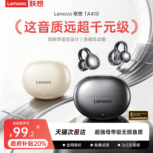 【政府补贴】耳夹式蓝牙耳机新品