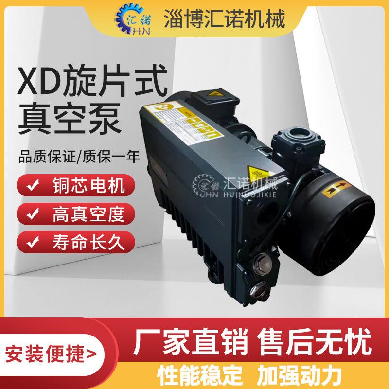 供应单级旋片式真空泵XD真空泵系列 吸塑包装旋片电动真空泵