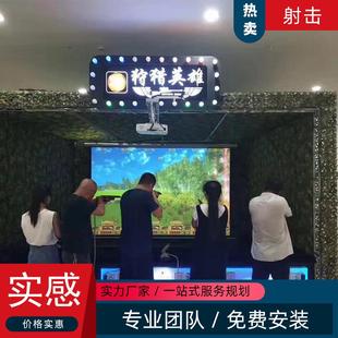 儿童游乐园设备3d互动投影射击游乐场设施电玩城广场摆摊打枪射击