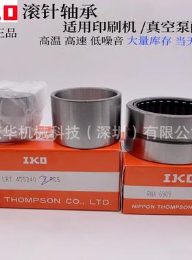 日本IKO进口滚针高精度轴承LRT455240 RNA6909适用印刷机 /真空泵