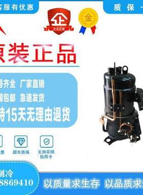 C-RH173L8A/C-RH223L8C原装2匹三洋低温卧式压缩机风幕柜专用