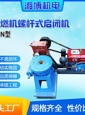 QLN型内燃机螺杆式启闭机厂家供应动力启闭机电装式启闭机卷扬机