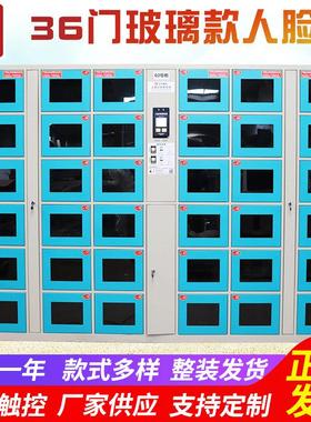 36门玻璃款蓝色人脸识别柜智能电子存包柜存放保管柜铁皮柜储物柜