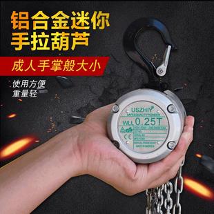 轻小型防锈葫芦吊机 uszhiy智友铝合金手拉葫芦DZ0.25吨手动葫芦