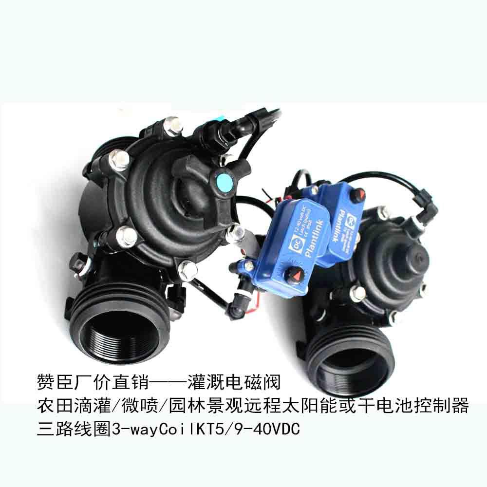 高标准农田灌溉远程控制带手动开关常开常闭外流道脉冲水力控制阀