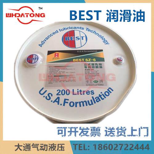 BEST全合成磨削液EP-6 抗磨液压油HM46切削液EP-2 EP-5冲压油ST-2