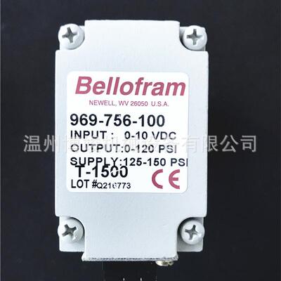BELLOFRAM百乐福电气比例阀T-1500比例控制阀969-756-100