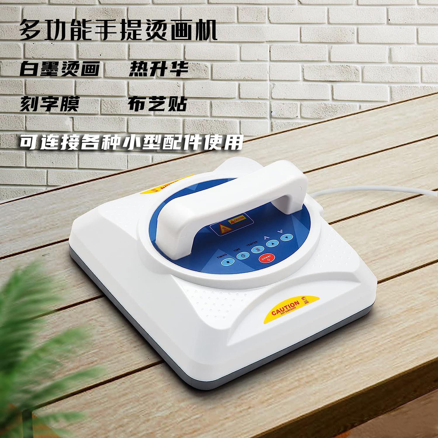 热压机器手提便携式平板小型烫画转印机器印白墨刻字膜带压力调节