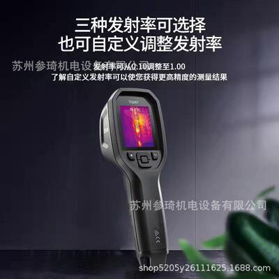 菲力尔 FLIR TG267 工业红外热成像测温仪 分辨率19200像素