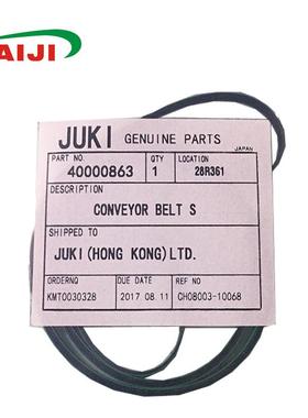 40000863 原装 KE2070/2080进出板皮带M 中段皮带M 40000864
