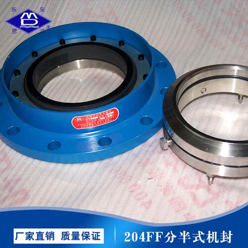 厂家 204FF-65分半式机封 石墨碳化硅机械密封件保证多种型号