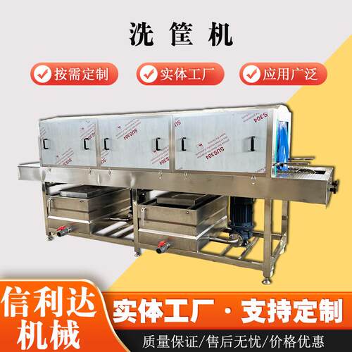 高压喷淋周转筐清洗机 鸡蛋筐清洗机 全自动高效周转筐清洗设备