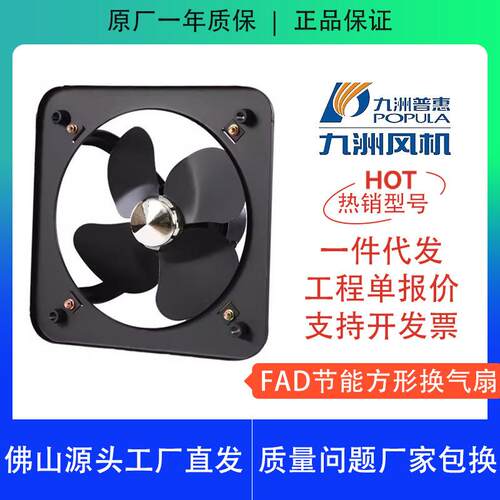 FAD工业换气扇金属钢铁百叶排气风机静音低耗电大风量车间厨房用