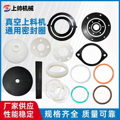 真空吸料机密封圈橡胶垫子耐高温防破裂上料机料桶滤芯盘配件胶圈