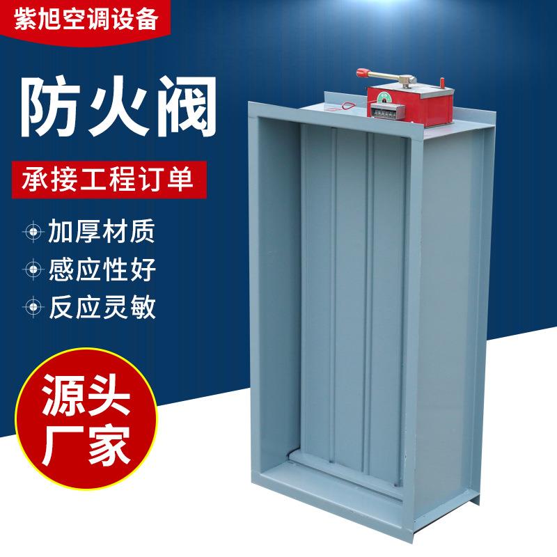 工厂发货密封防火调节阀70度常开常闭防火阀楼梯口消防高温防火阀