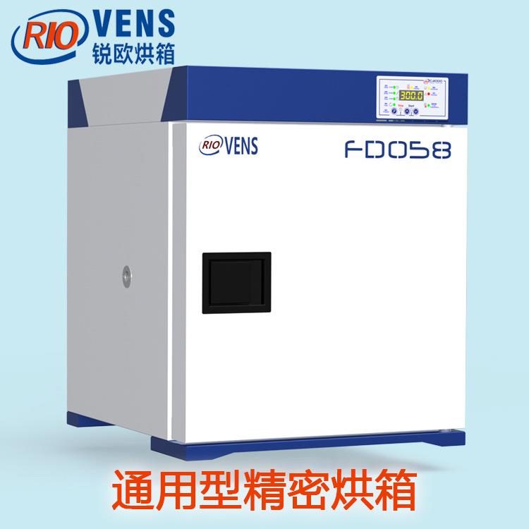 锐欧烘箱FD058大学生物化工实验室高温干燥箱工业恒温箱老化箱