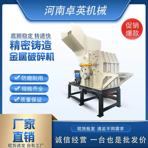 金属破碎机报废汽车发动机电动车粉碎机铁屑废钢彩钢瓦铁皮撕裂机