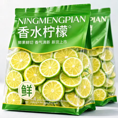 香水柠檬片泡水喝香水柠檬冻干片干正品旗舰店饮品冷泡茶