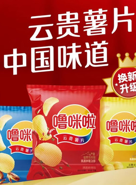 噜咪啦薯片138g高原鲜切薯片