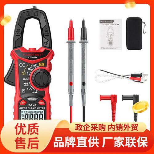 华博HT206D钳形表精度数字钳型表交直流多功能防烧万用表