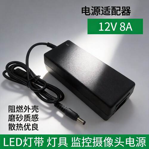 12V8a电源适配器96W交换机广告灯箱led灯带监控开关电源24伏